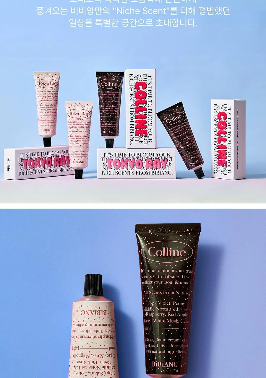 [보이넥스트도어 PICK] 비비앙 니치 퍼퓸 핸드크림 50ml (기획/단품) 상세페이지 11